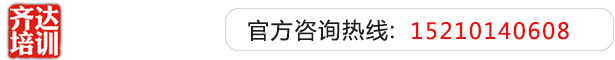 操两个逼免费视频齐达艺考文化课-艺术生文化课,艺术类文化课,艺考生文化课logo